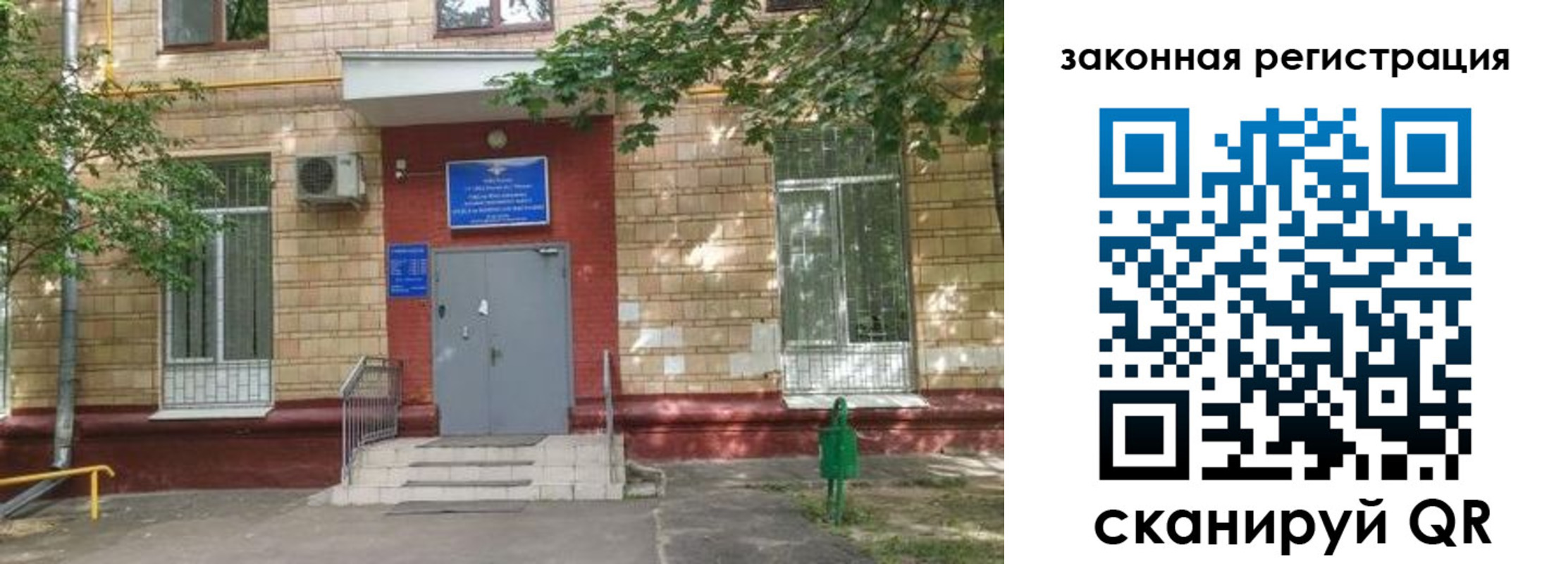 прописка для школы в Ярцево