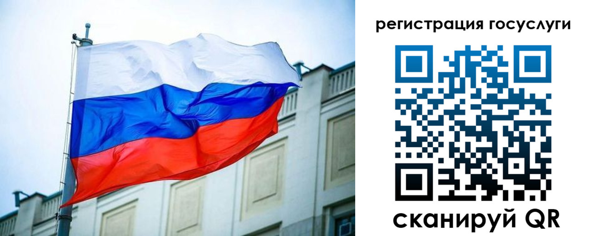 временная регистрация для школы в Ярцево