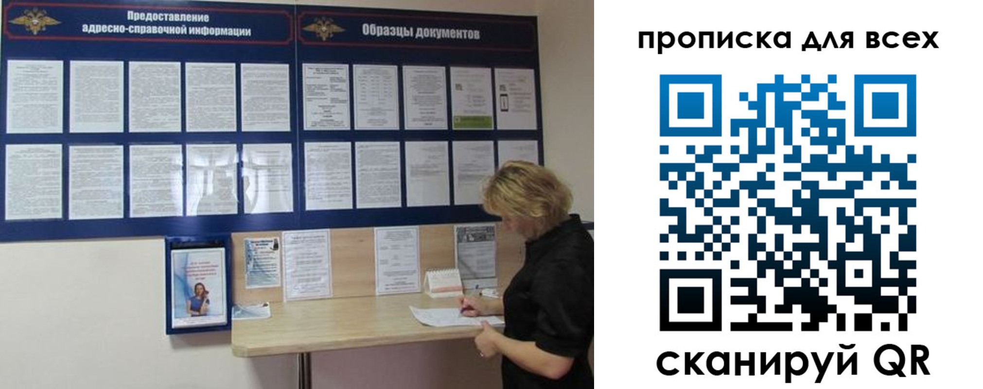 временная регистрация гарантия в Ярцево