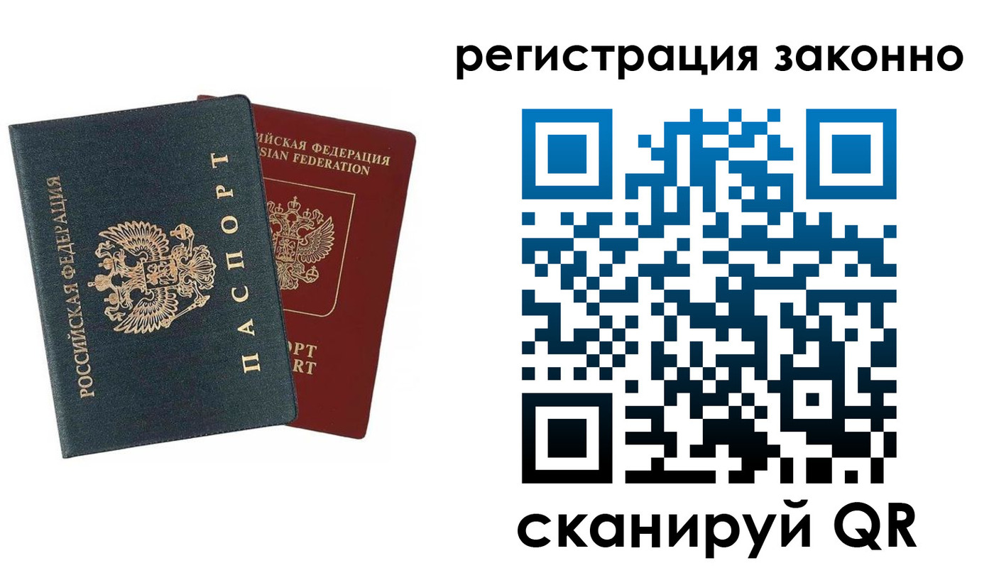 прописка в Ярцево